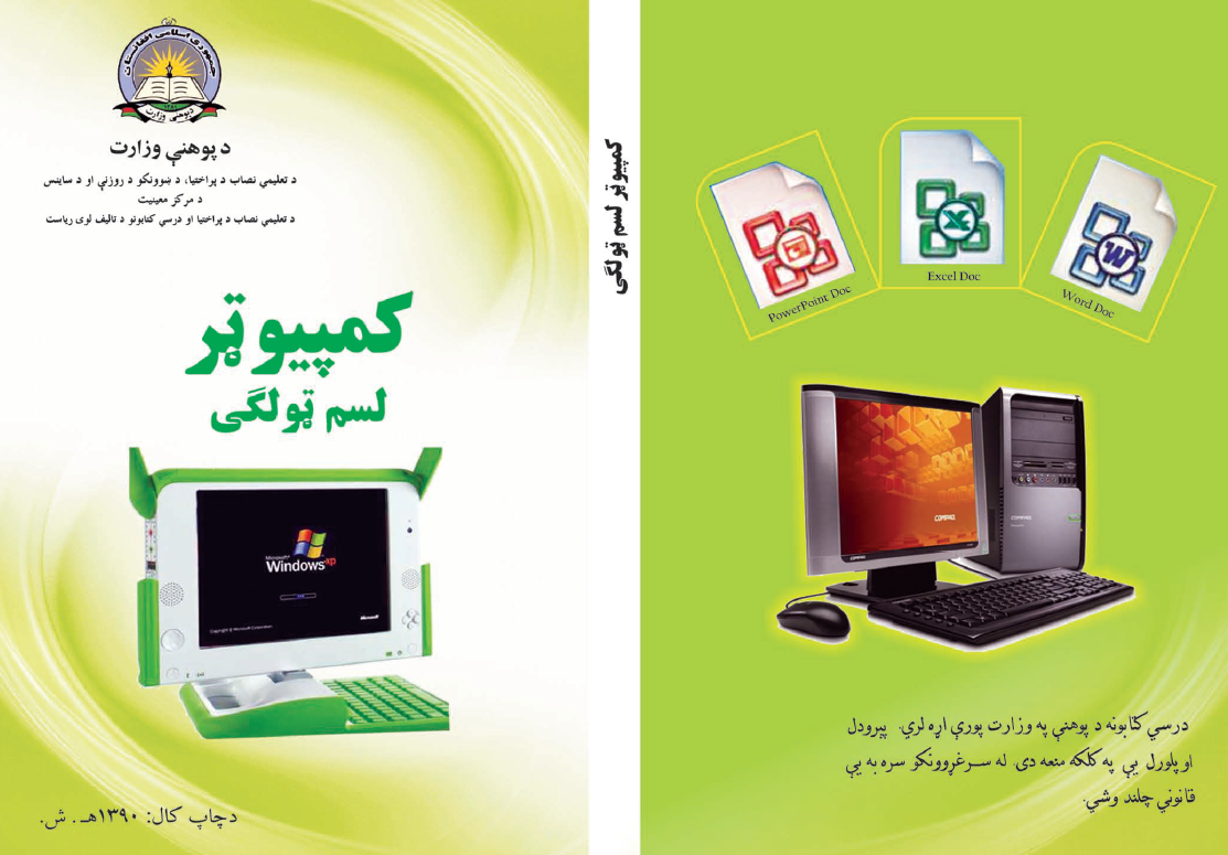 Computer